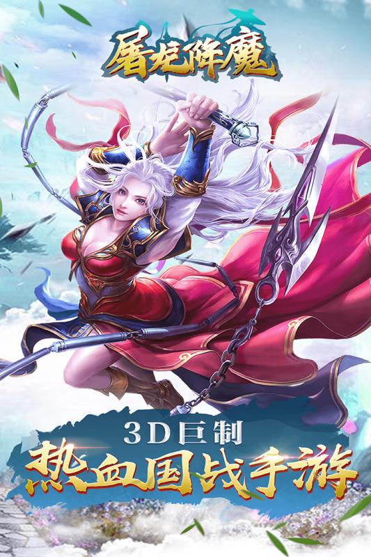 决战洪荒官网版截图_4