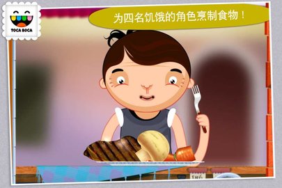 托卡厨房汉化中文版 1.1.7-play 安卓版（Toca Kitchen）截图_4