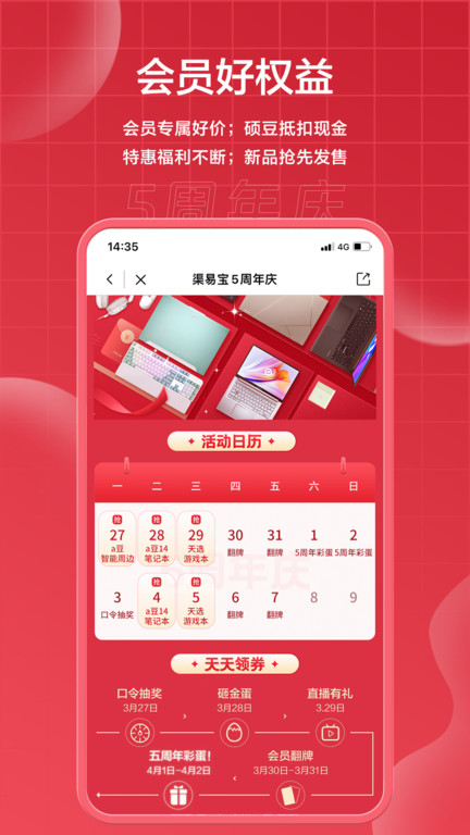 渠易宝商城最新版截图_4
