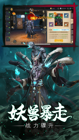 灵动鬼影手游 1.0.1 安卓版截图_1