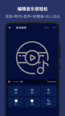 超级音乐编辑器截图_2