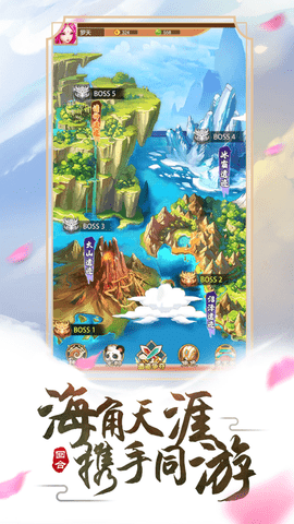 神幻飛仙 1.0 安卓版截图_1