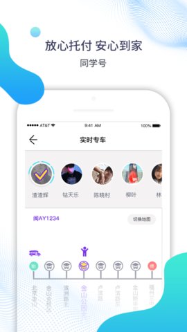 同学号截图_2