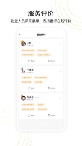 永升活截图_3