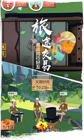边境之旅网易官方版 3.1.6 安卓版截图_1