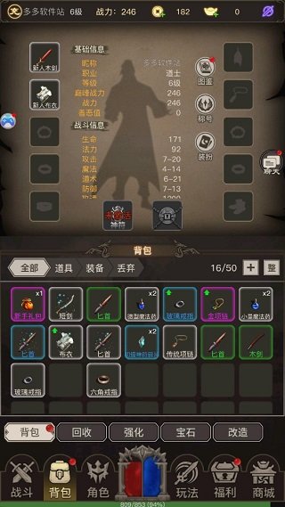 黎明风暴官网版截图_3
