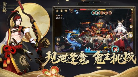 阴阳师新引擎版 1.6.4 安卓版截图_3