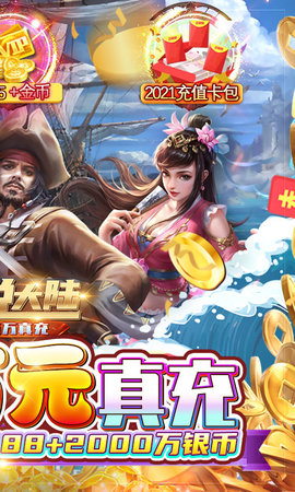 传说大陆手游 1.0 安卓版截图_4