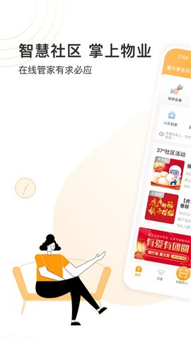 永升活截图_1