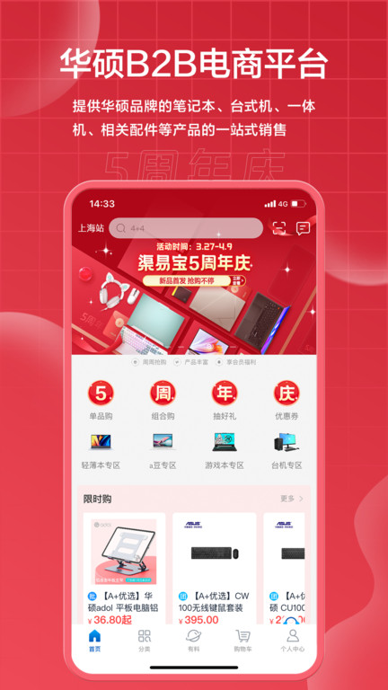 渠易宝商城最新版截图_3