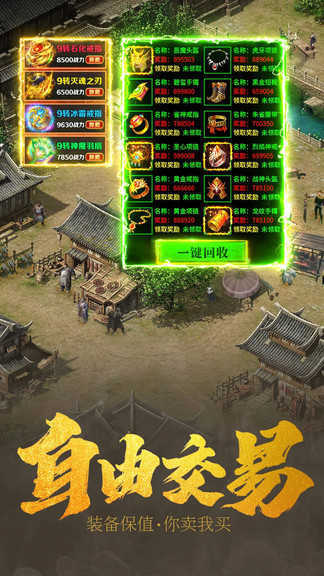 魂环传奇手游截图_3