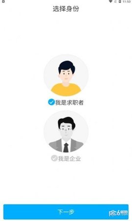 那曲人资服务截图_2