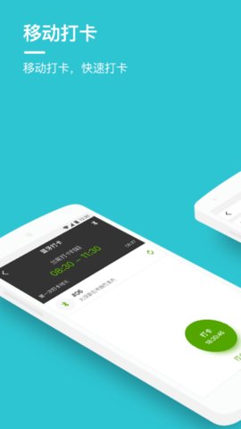 劳动力管理云（Workforce）截图_1