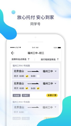 同学号截图_1