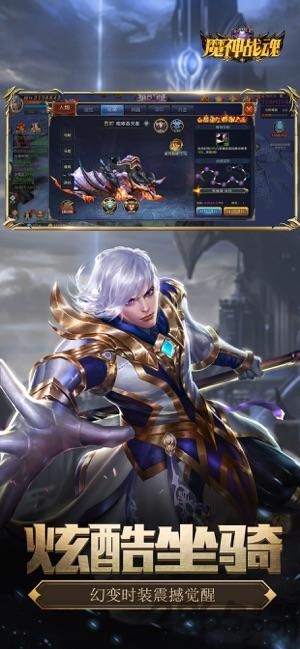 魔神战魂安卓截图_1
