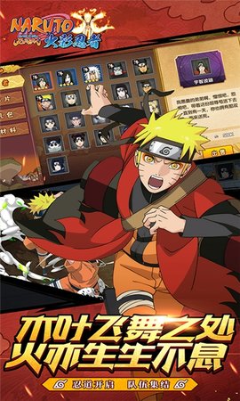 火影无间狱果盘版游戏 1.0 安卓版截图_5