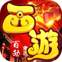 百劫西游路 1.0 安卓版