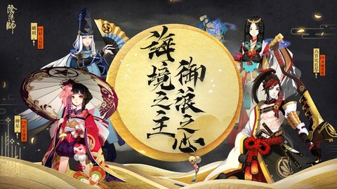 阴阳师新引擎版本截图_1