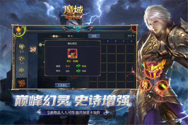 魔域口袋版手游截图_3