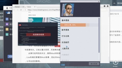 全网公敌steam移植版 1.0 安卓版截图_1