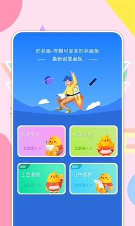 喵上漫画板截图_2