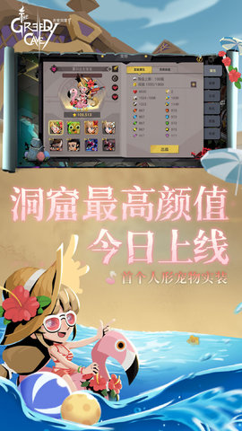 贪婪洞窟2小米服 2.7.1 安卓版截图_3