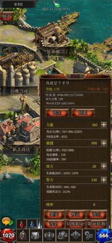 奇迹放置官网版截图_2