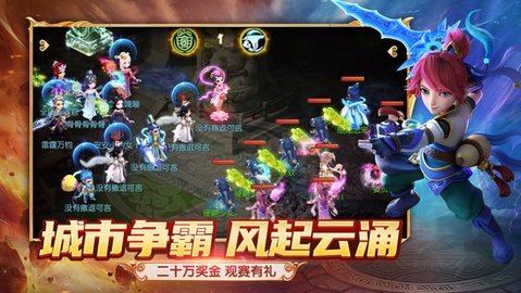 梦幻西游圆梦服 2.6.0 安卓版截图_2