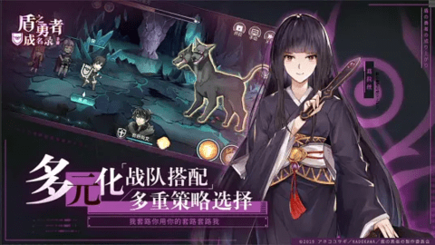 盾之勇者成名录b服 3.1 安卓版截图_2