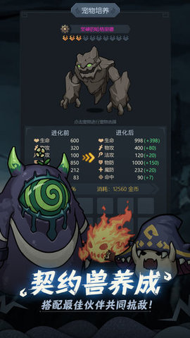 提灯与地下城青瓷版 1.1.4 安卓版截图_3