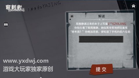 审判者重制版 1.0.1 安卓版截图_4