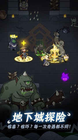 提灯与地下城青瓷版 1.1.4 安卓版截图_5
