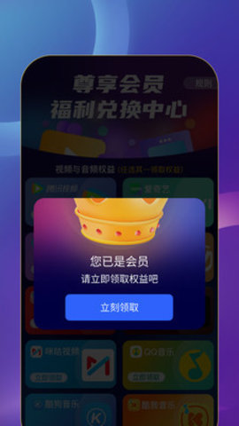 益点生活截图_2
