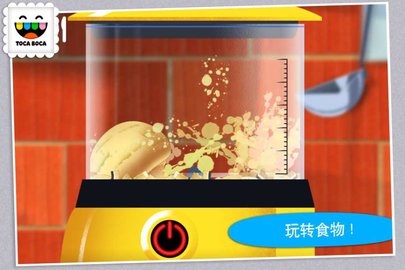 托卡厨房汉化中文版 1.1.7-play 安卓版（Toca Kitchen）截图_1