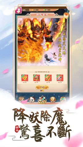 神幻飛仙 1.0 安卓版截图_3