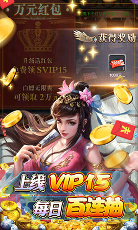 传说大陆手游 1.0 安卓版截图_1