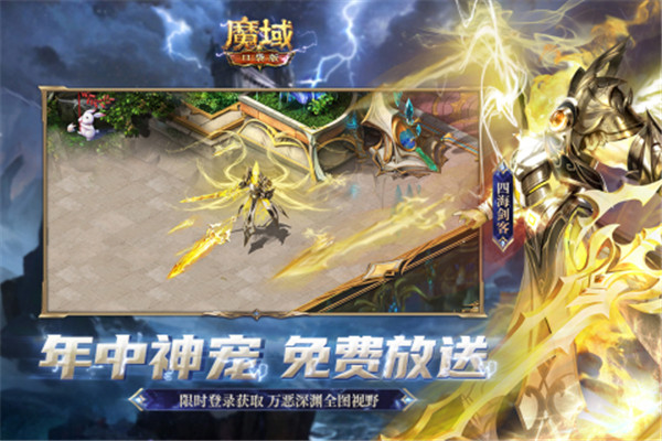 魔域口袋版手游截图_4