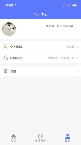 智慧民爆截图_3