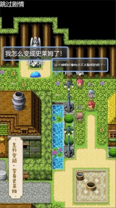 史莱姆大魔王免费版截图_3