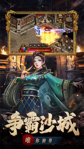 兄弟传世之斩魔无双官方版 1.0.8 安卓版截图_1