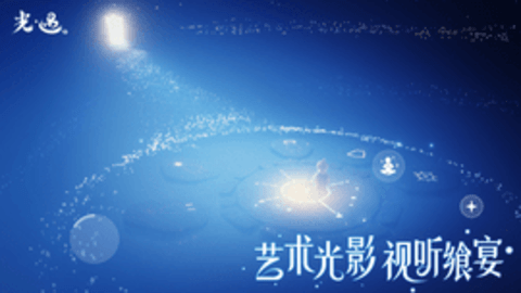 芥子空间光遇白鸟服 0.7.1 安卓版截图_3