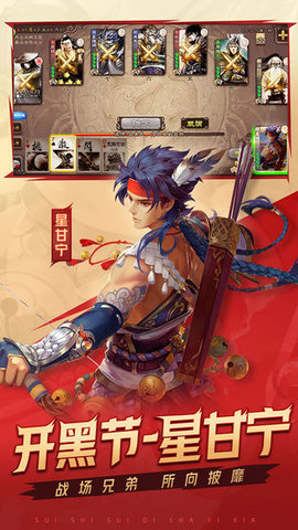 三国杀易信版 3.8.9 安卓版截图_1