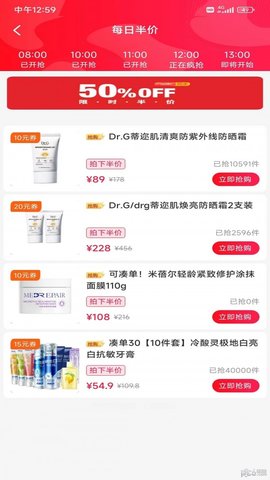 惠充云联截图_3