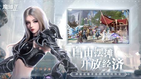魔域手游2官网版截图_5