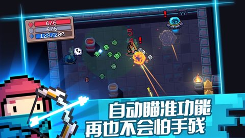 元气骑士网易云版本 2.7.3 安卓版（Soul Knight）截图_5