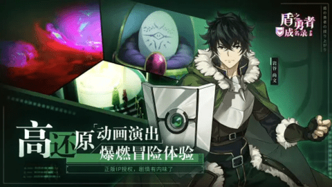 盾之勇者成名录b服 3.1 安卓版截图_1