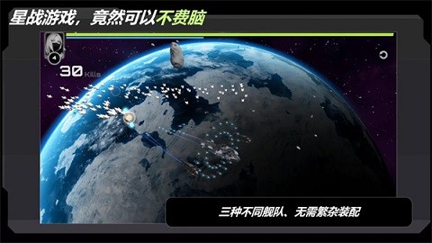 星战实验室官方正版截图_4