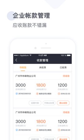 梯易行截图_3