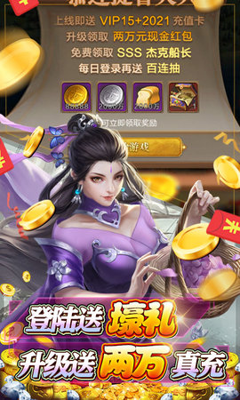 传说大陆手游 1.0 安卓版截图_2