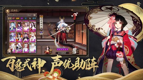 阴阳师新引擎版 1.6.4 安卓版截图_2